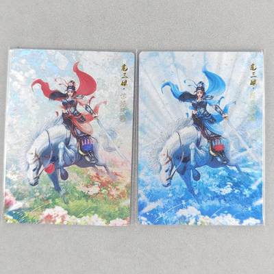龙虎卡牌第48场 （无佣金，满120包邮，欢迎送拍，摩点开车） - 粗闪2张 奇点 扈三娘
