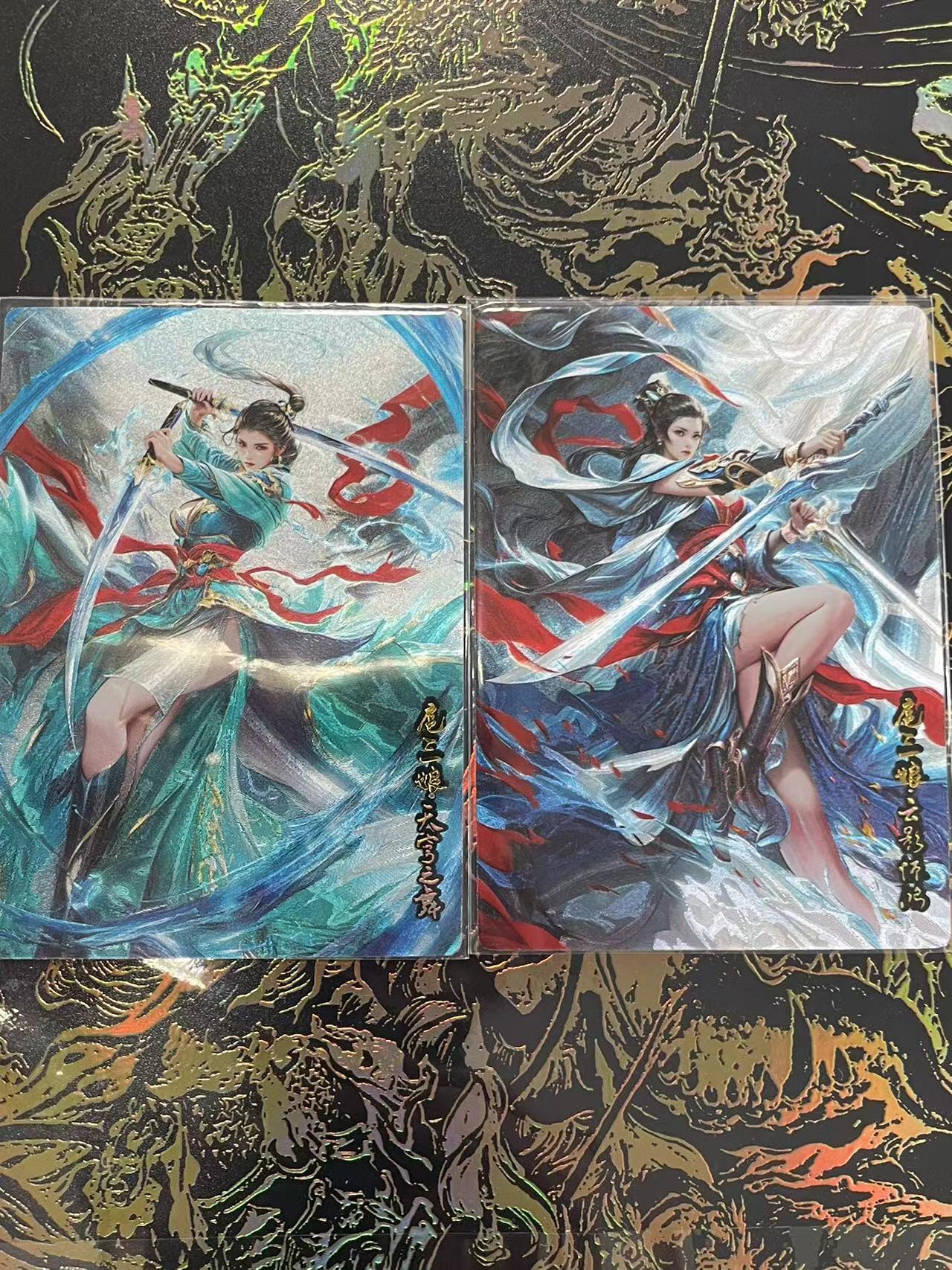 寸草不生拍卖 第四期  （8月3日结拍 无佣金 ） 奇点卡牌 粗闪2张扈三娘