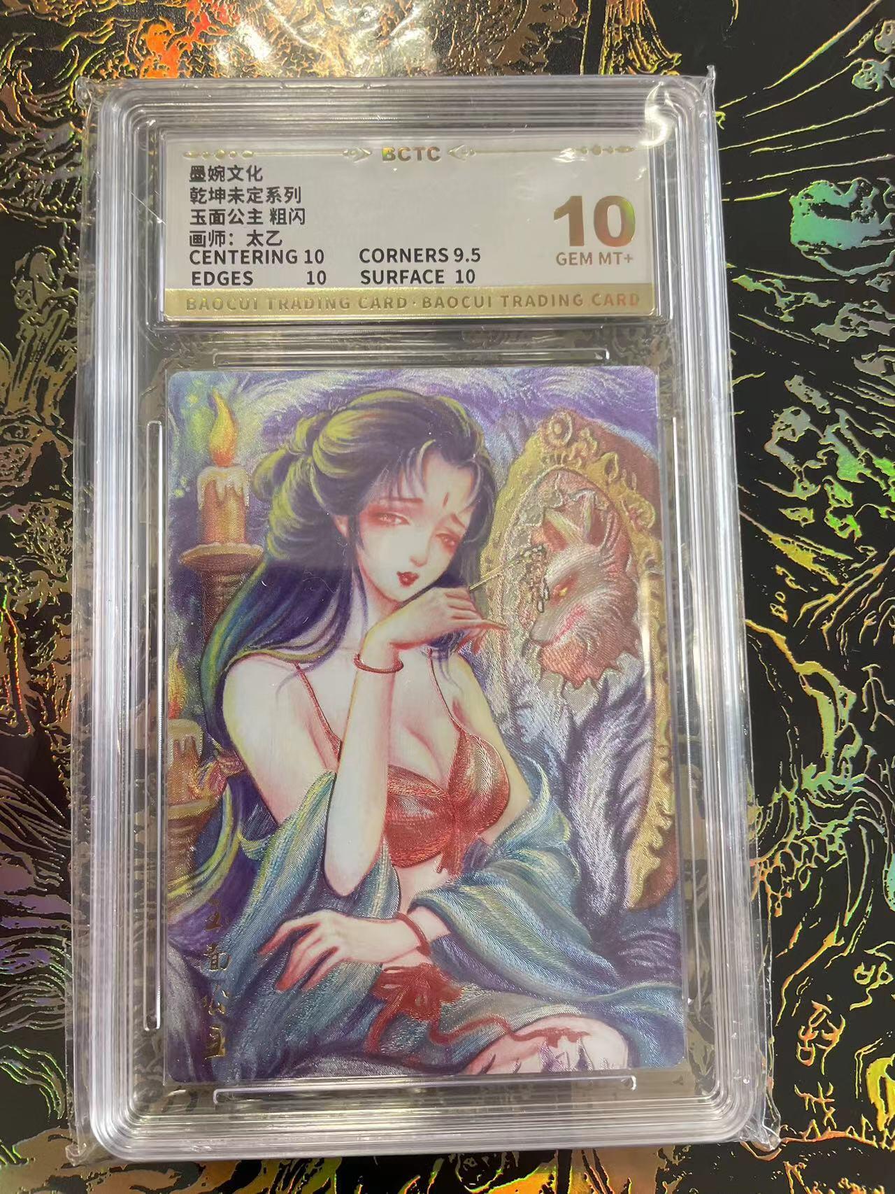 寸草不生拍卖 第四期  （8月3日结拍 无佣金 ）