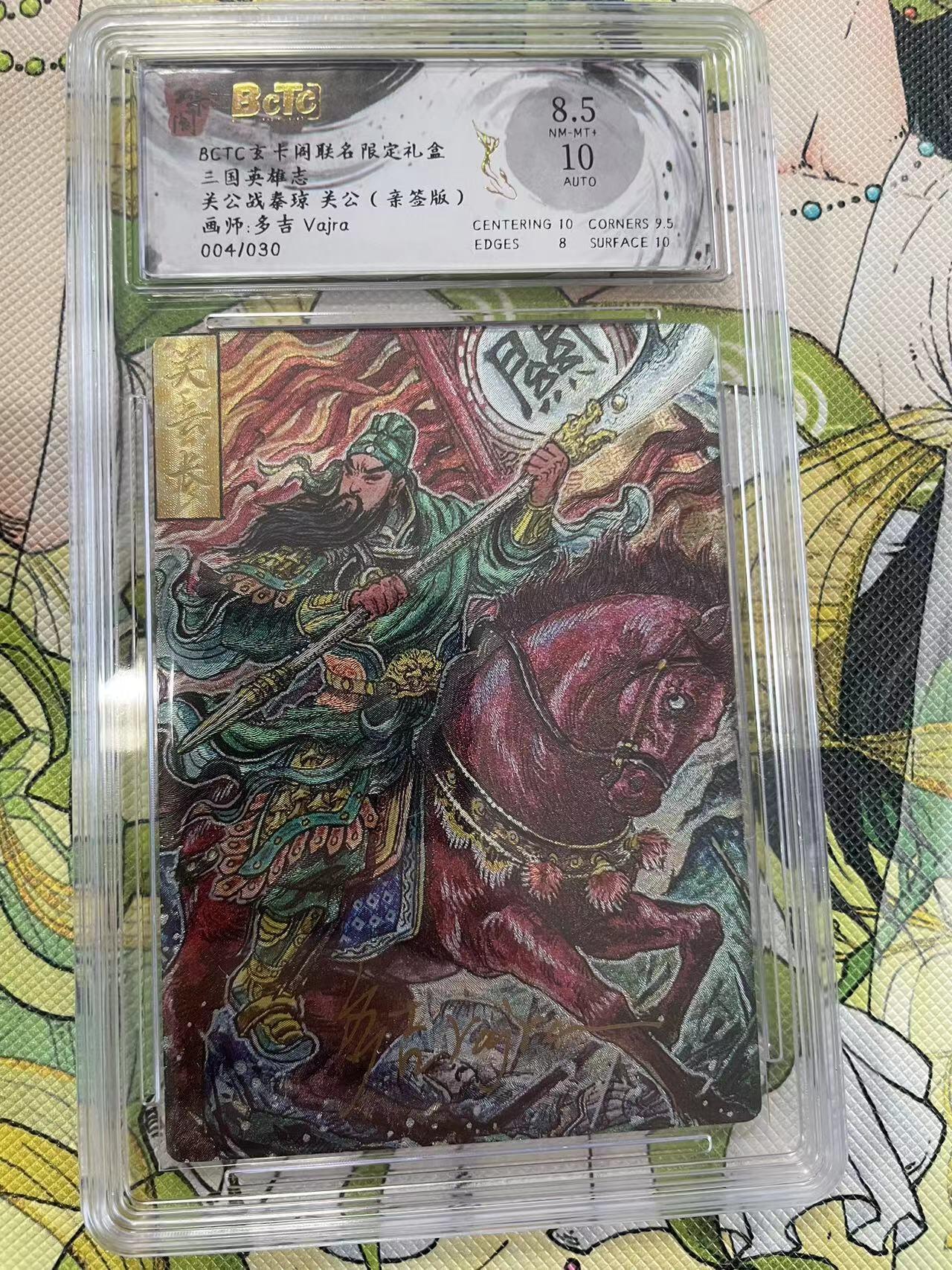 寸草不生拍卖 第四期  （8月3日结拍 无佣金 ）