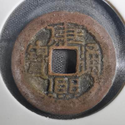 沼泽如烟--第803场 - 康熙通宝
