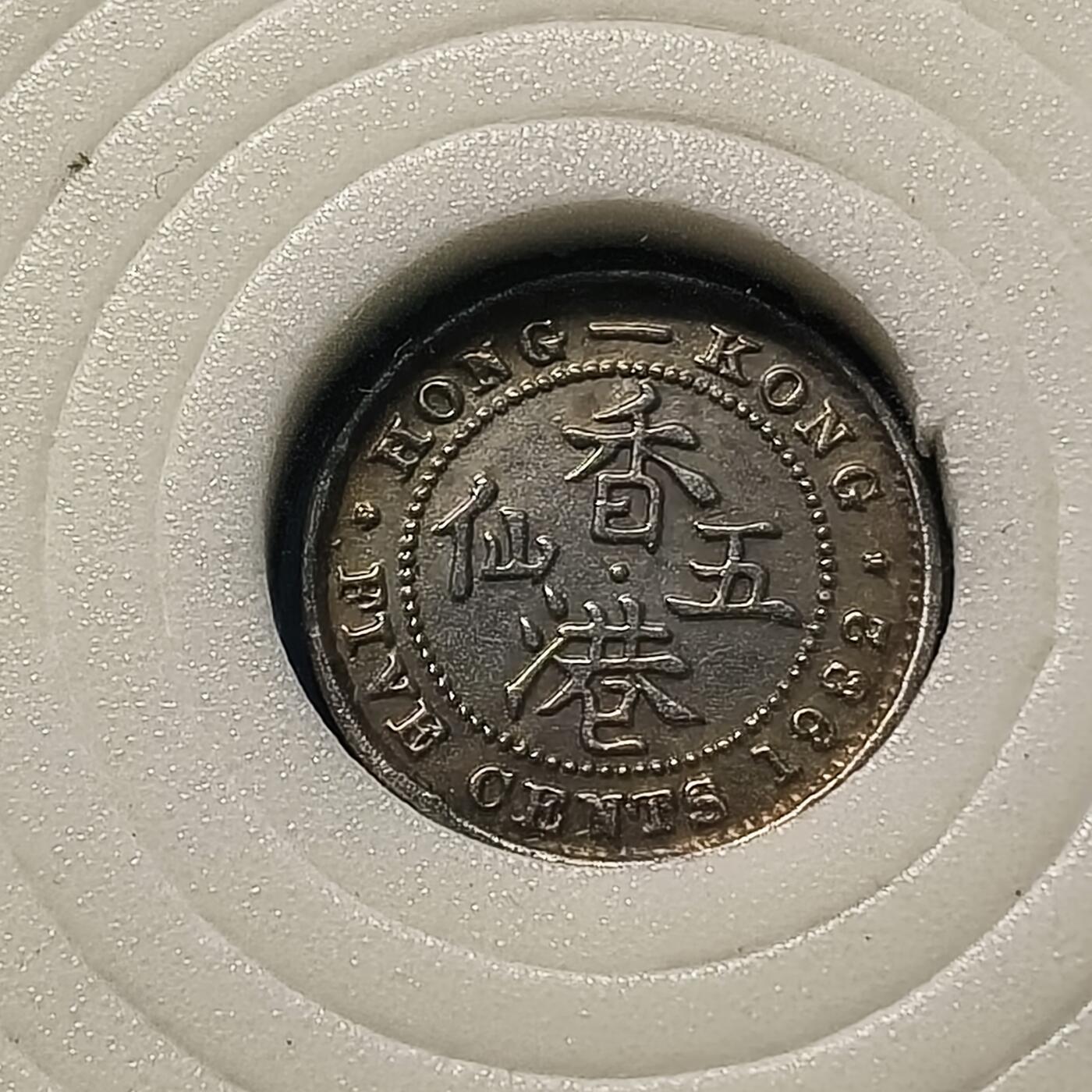 【全场包邮】纯粹捡漏拍448场 香港1932年乔治五世老包浆好品五仙银币
