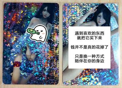 龙虎卡牌第48场 （无佣金，满120包邮，欢迎送拍，摩点开车） - 碎花彩闪2张 嘎嘎鸭卡牌 特藏卡 公关小姐姐气度非凡