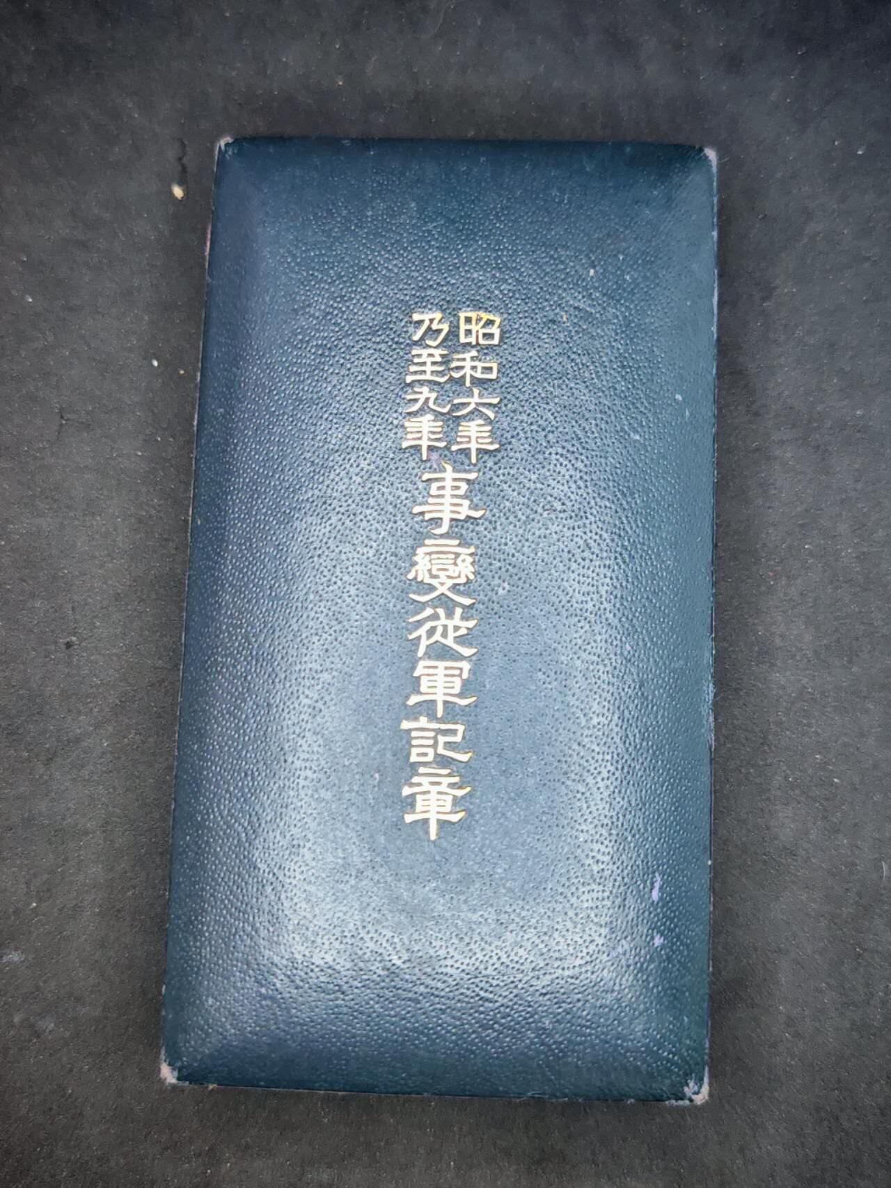 凯旋世界勋赏（第17期）（欢迎送拍）（对拍品有疑问请询问客服，不接受到手刀，出价默认拍品品相。请认真阅读拍卖规则！出价默认已认可！）（收到货请录制开箱视频，无视频概不处理问题。） 昭和六九带盒