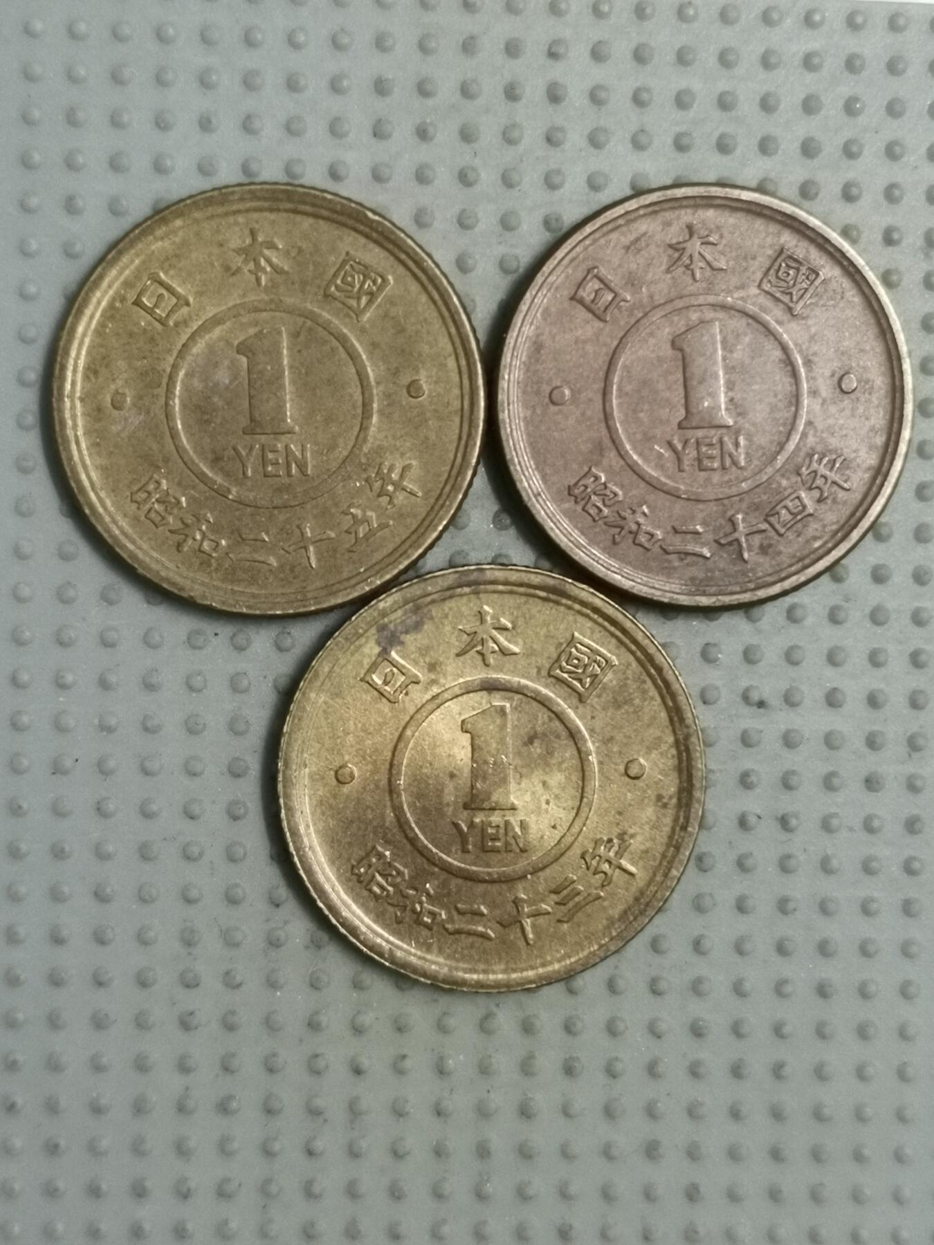 2025年第70场各国散币拍卖（总第70场） 日本昭和一円3枚不同年份