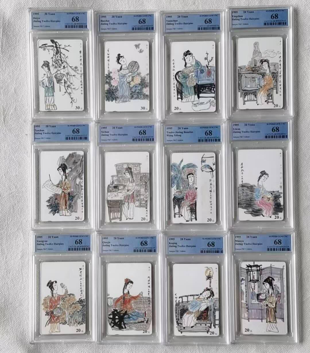 【琪哥网】评级磁卡综合场(八十三）