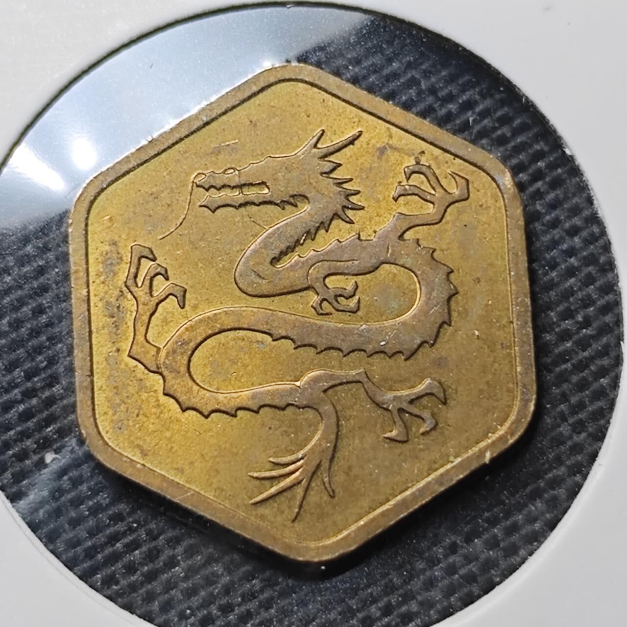 KK钱币收藏小铺 第315期 2月预留时间 周末发货 1976日本生肖纪念章 龙!