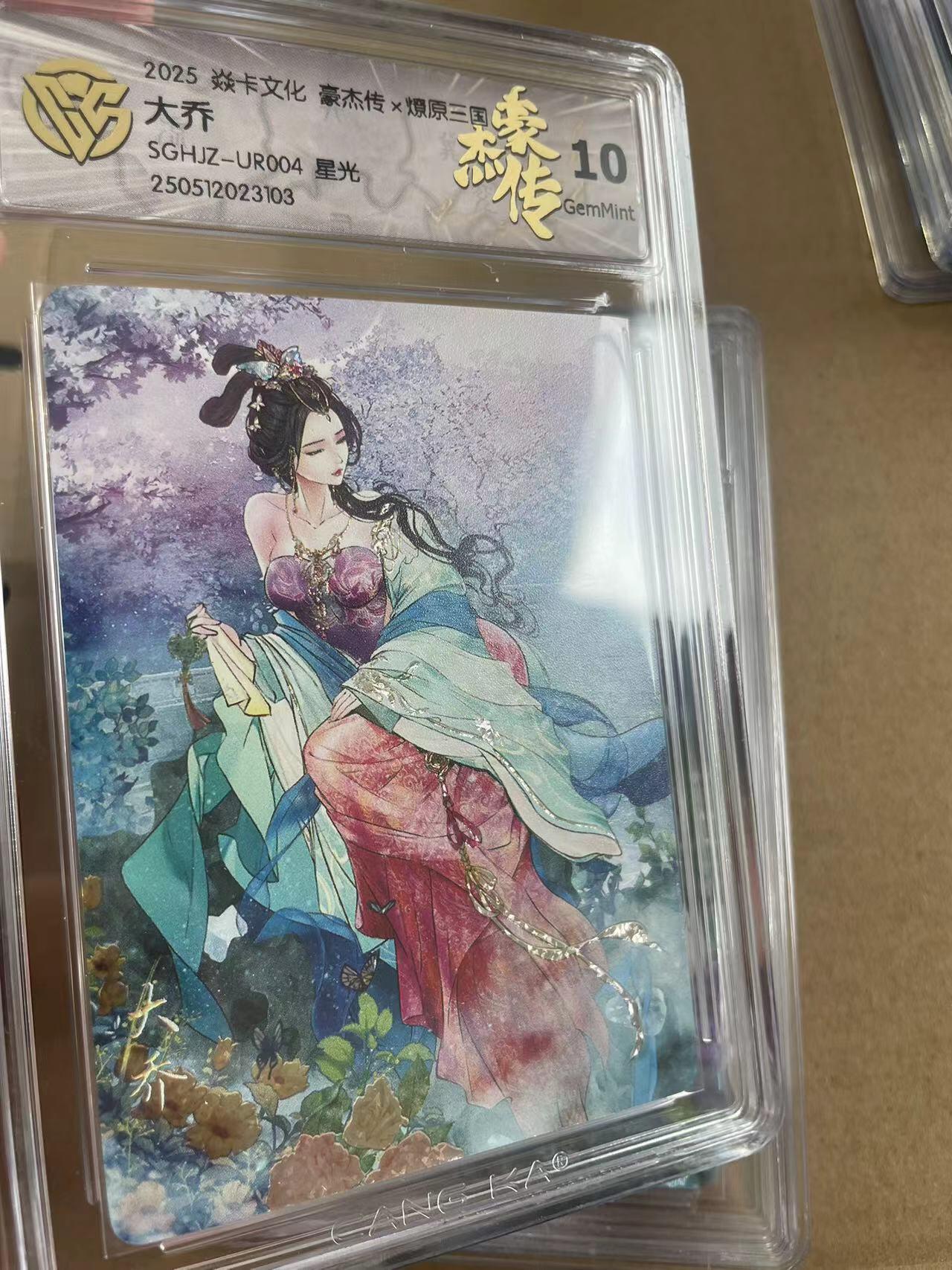 寸草不生拍卖 第四期  （8月3日结拍 无佣金 ）