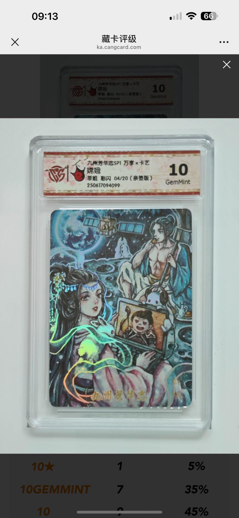 秋萤阁第12期 (8月1日周五晚上22点截拍，欢迎竞拍) 