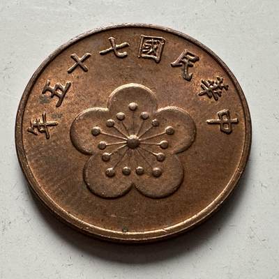 🌹外币初藏🌹🐯2025年第83场  每周二四六晚8️⃣点 接代拍 - 民国75年五角