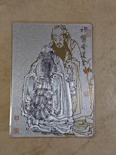 夜之极第二十七期 （8月2日周六晚6点半截拍，欢迎竞拍） - 戴家样 水浒 安道全 粗闪