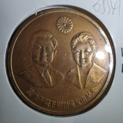 沼泽如烟--第803场 - 1959年纪念章造币局制
