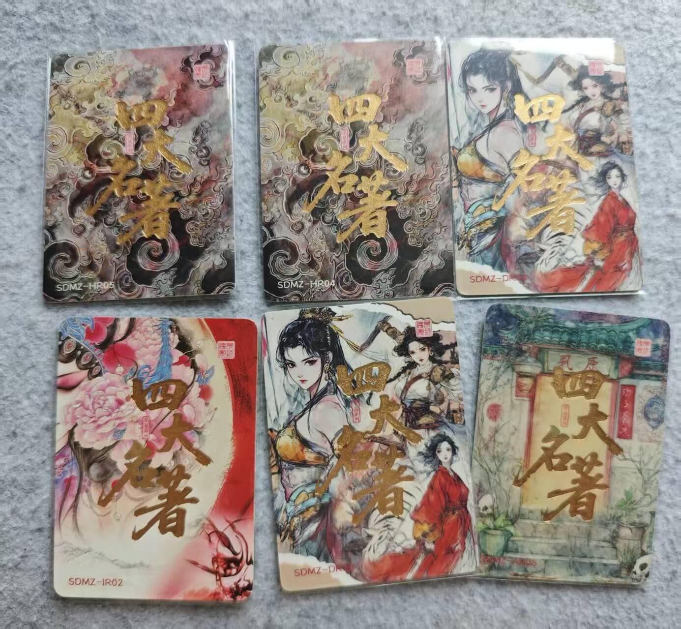 龙虎卡牌第48场 （无佣金，满120包邮，欢迎送拍，摩点开车） 冷烫普卡6张 三国演义