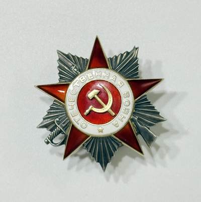 RimeNova韵星2025军品类夏季拍卖会-- RimeNova 2025 Summer Militaria Sale - 苏联1943版二级卫国勋章-452145号