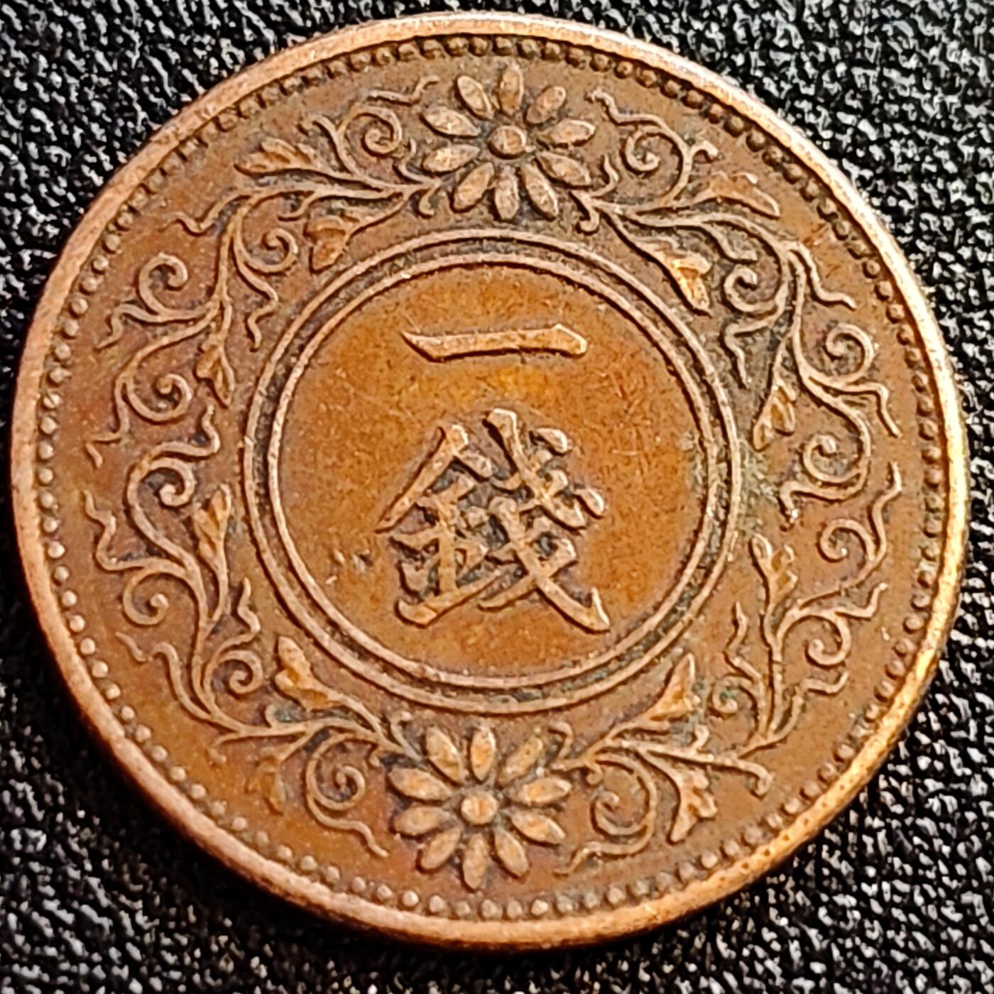 泉币菌-第71场-精品欢乐场-第4场 / 福利放送，感谢大家一直以来的支持。68-72场中，凡拍中15单及以上者，非偏远地区购买者，其所购所有商品满30包邮。       （特别说明：偏远地区包邮条件除满足购满15单及以上外，内蒙古、青海、西藏、宁夏需要满48包邮，新疆、西藏需要满68包邮。） 极美 极美 日本大正九年 1920年 枫叶一钱铜币