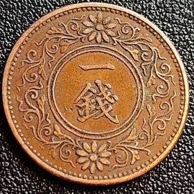 泉币菌-第71场-精品欢乐场-第4场 / 福利放送，感谢大家一直以来的支持。68-72场中，凡拍中15单及以上者，非偏远地区购买者，其所购所有商品满30包邮。       （特别说明：偏远地区包邮条件除满足购满15单及以上外，内蒙古、青海、西藏、宁夏需要满48包邮，新疆、西藏需要满68包邮。） - 极美 极美 日本大正九年 1920年 枫叶一钱铜币