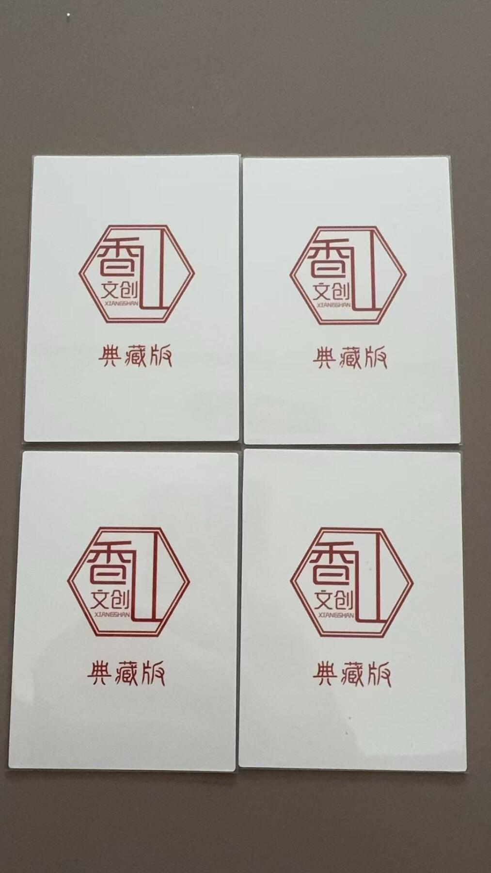寸草不生拍卖 第四期  （8月3日结拍 无佣金 ） 香山文创 四大天王 一套