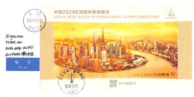 8月07日（周四）20:00中国邮资邮资封片专场（梅兰芳国际挂） - 2024中国大陆《亚洲国际集邮展览》特供NFC小型张 加盖东方明珠风景戳 原地首日航空平寄澳洲 一套一枚（5613）