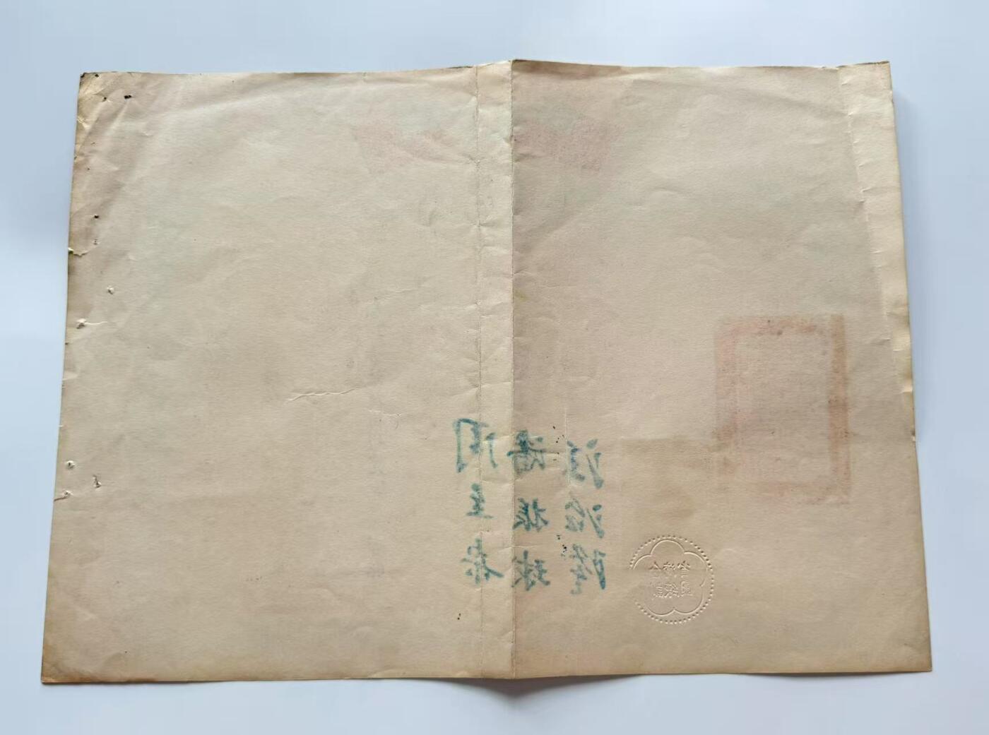 RimeNova韵星2025军品类夏季拍卖会-- RimeNova 2025 Summer Militaria Sale 民选新竹市长姚棋辉旧藏，台湾省训练团毕业证书