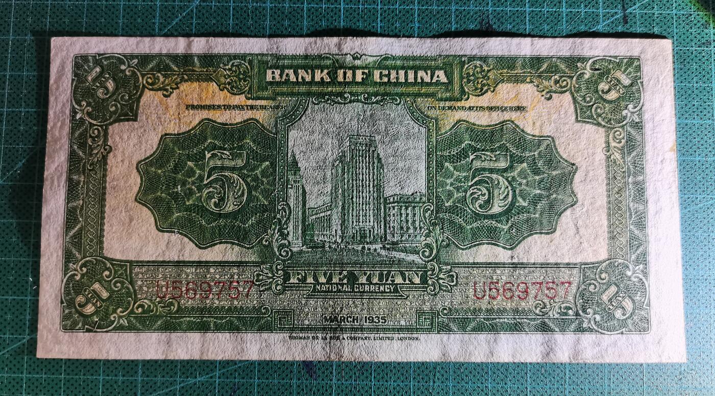 20250803期-纸币场