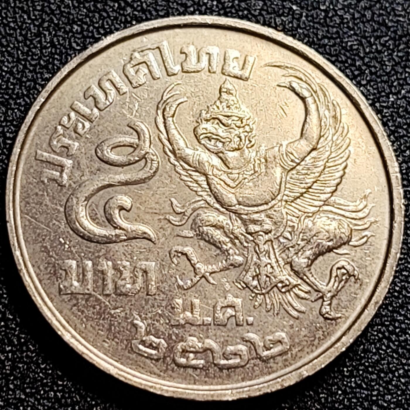 泉币菌-第71场-精品欢乐场-第4场 / 福利放送，感谢大家一直以来的支持。68-72场中，凡拍中15单及以上者，非偏远地区购买者，其所购所有商品满30包邮。       （特别说明：偏远地区包邮条件除满足购满15单及以上外，内蒙古、青海、西藏、宁夏需要满48包邮，新疆、西藏需要满68包邮。） 泰国70年代 5泰铢大镍币 29.5mm 金翅鸟迦楼罗拉玛九世国王