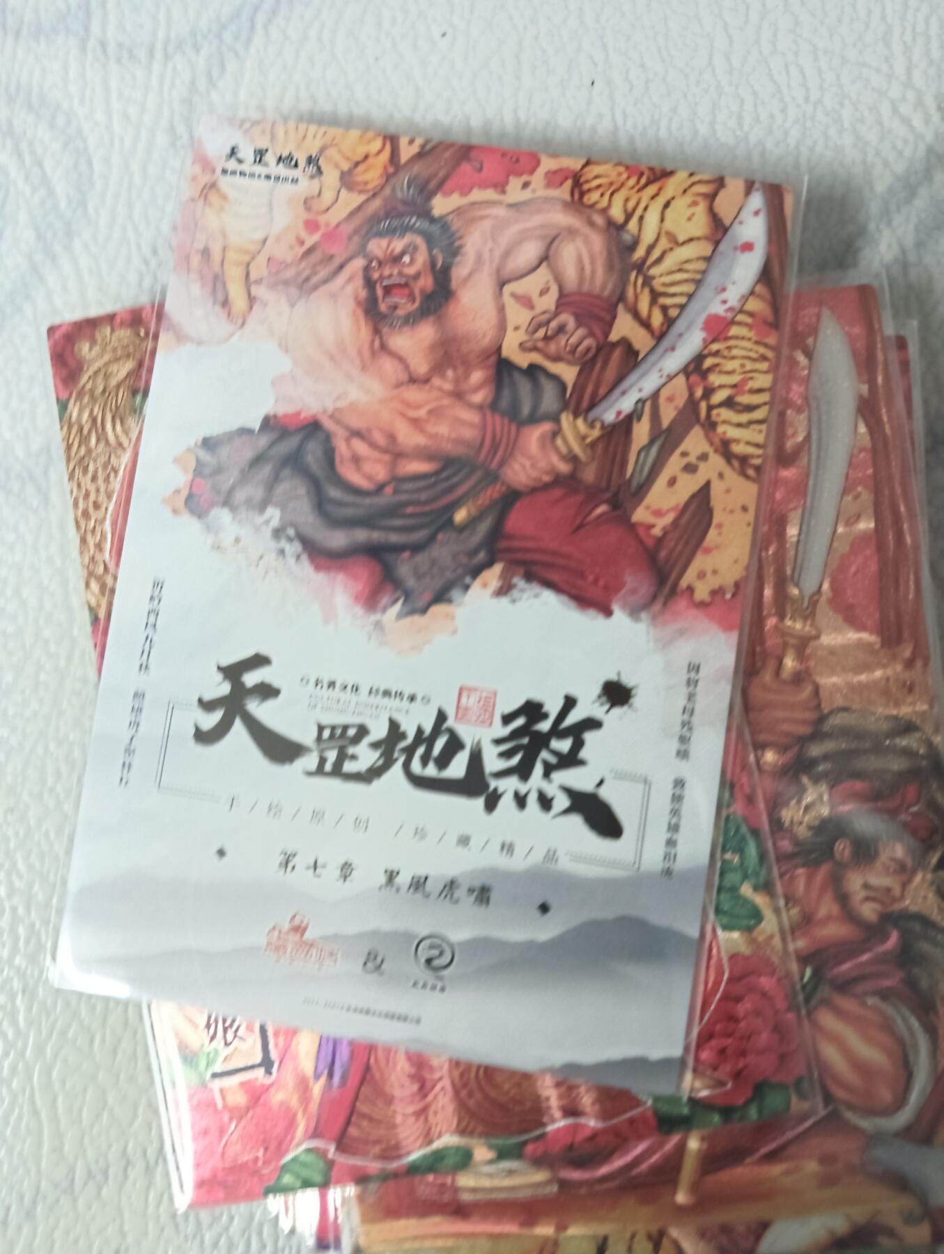 花开卡拍第33期（8月3号周日截拍，品控勿拍!!!拍品不寄存，运费5元，自制卡难免瑕疵，可能存在轻微撞角爆边等出厂瑕疵，品控介意勿拍！）