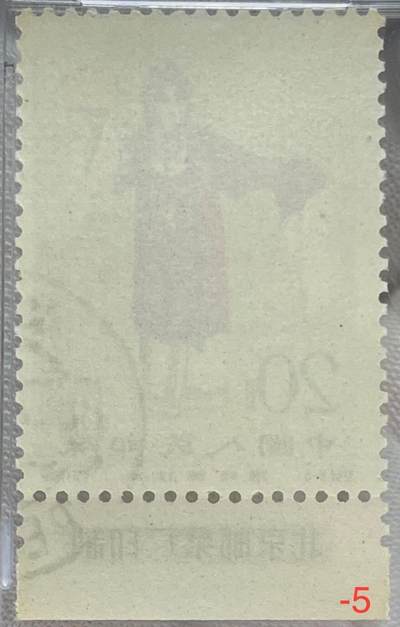 洪涛臻品批发群 精选邮票限时拍卖第1119期  纪94 梅兰芳（盖销，-5下边厂名）ASG 90，整体胶色不错，90分一步到位，非常难得，很少上拍。盖销性价比高。注意：-5盒子有裂纹。