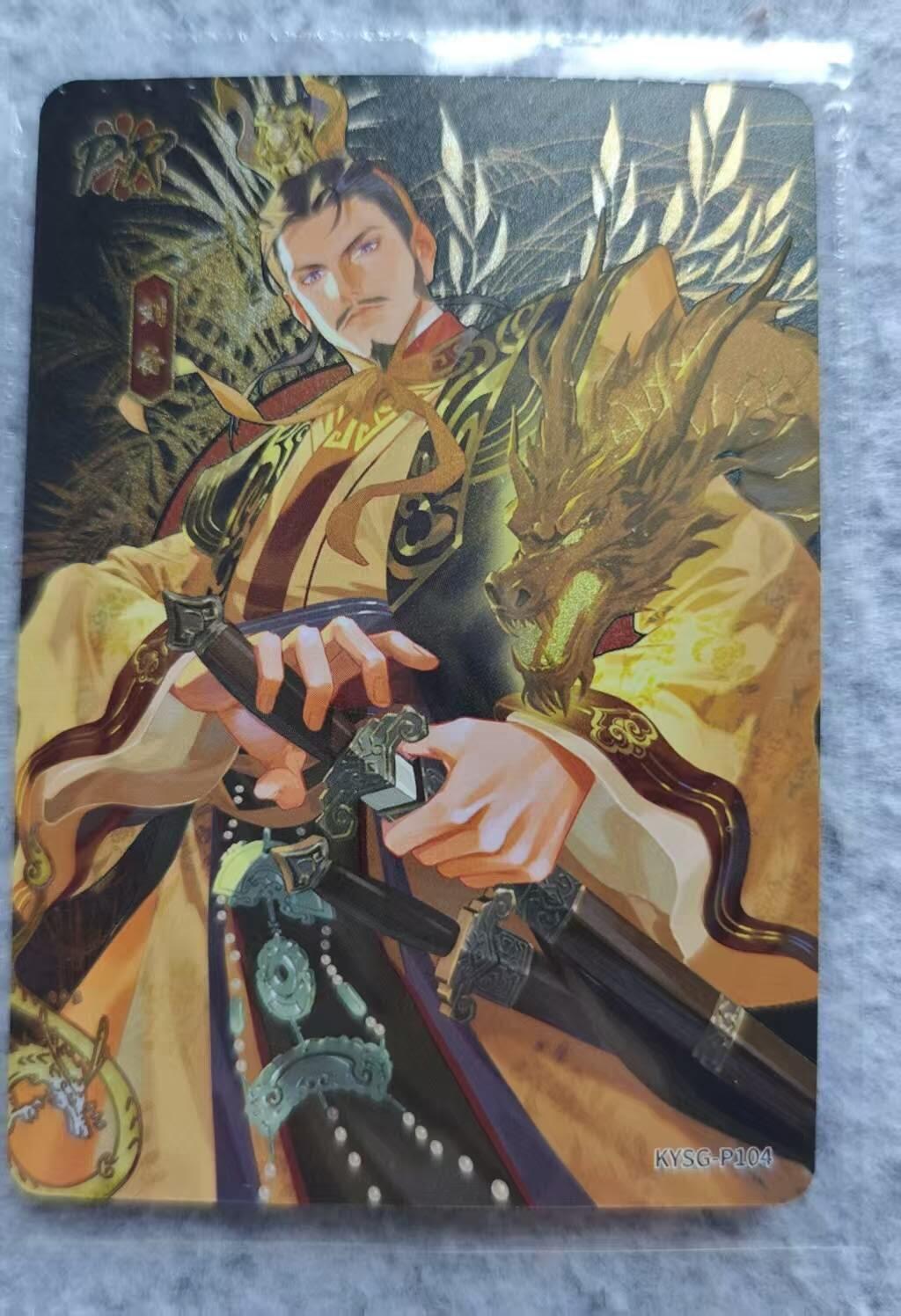 龙虎卡牌第48场 （无佣金，满120包邮，欢迎送拍，摩点开车） 卡游三国pr卡 刘备