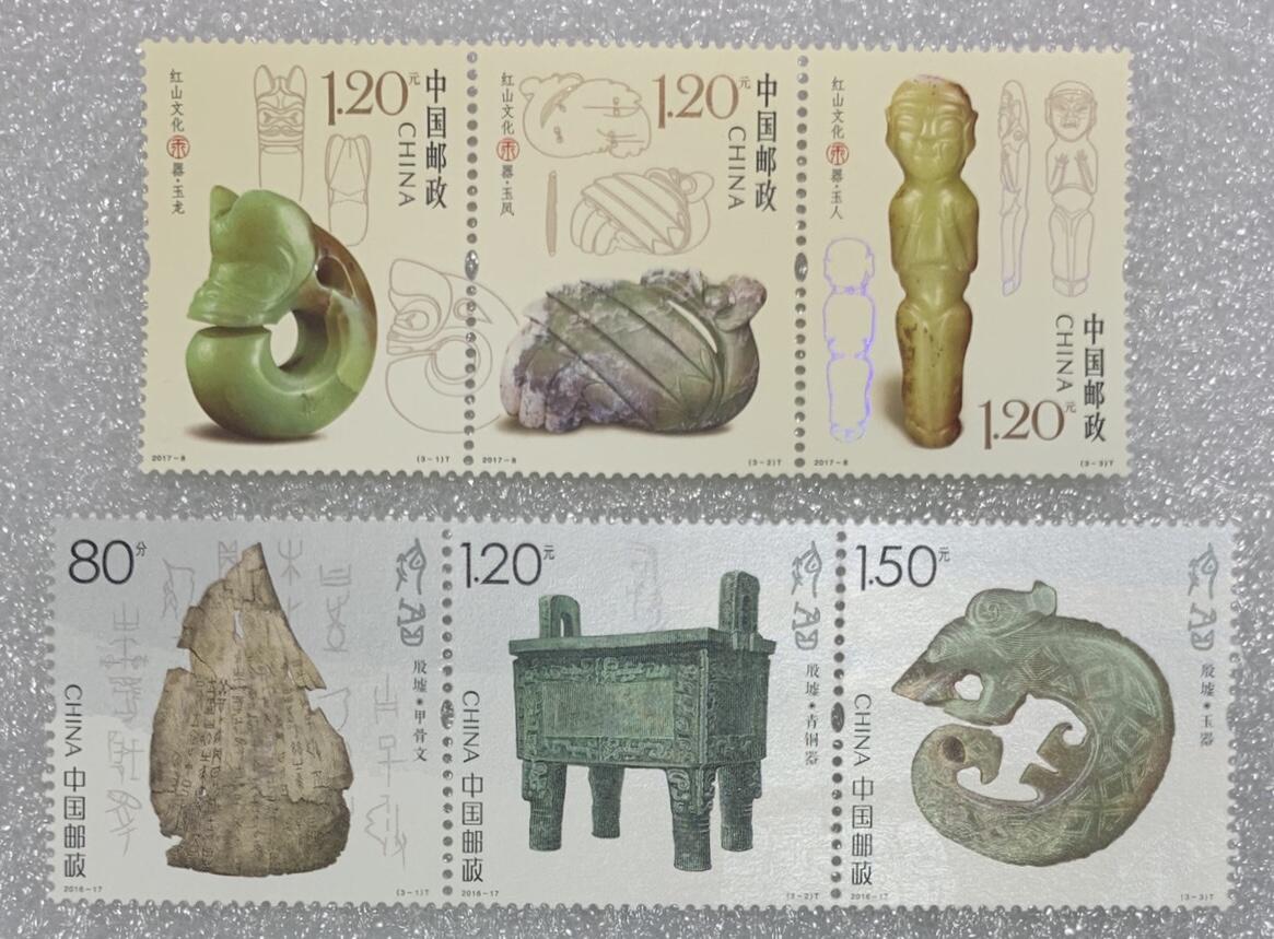“红山与殷墟文化”邮票1组6枚。