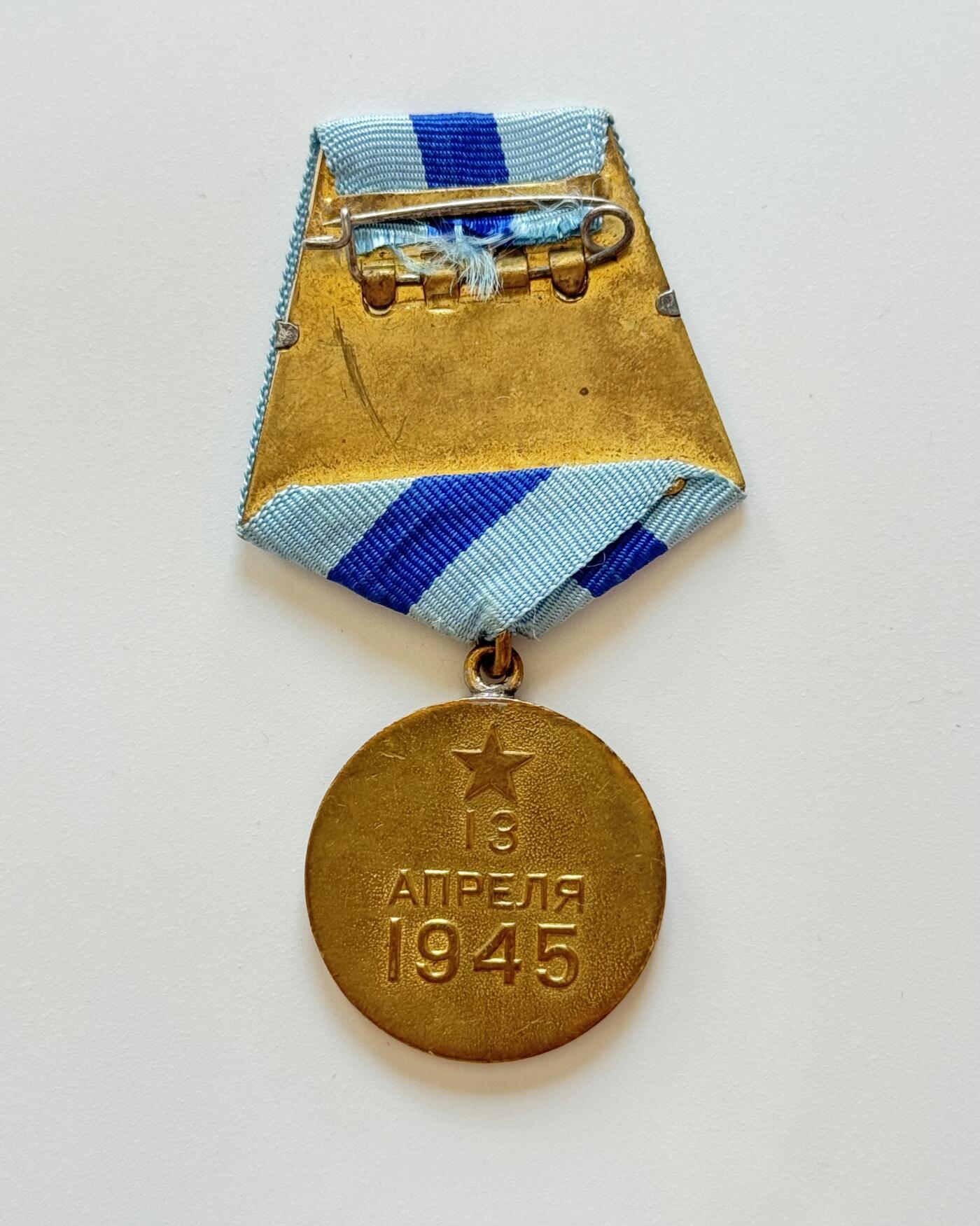 RimeNova韵星2025军品类夏季拍卖会-- RimeNova 2025 Summer Militaria Sale 苏联维也纳战役奖章