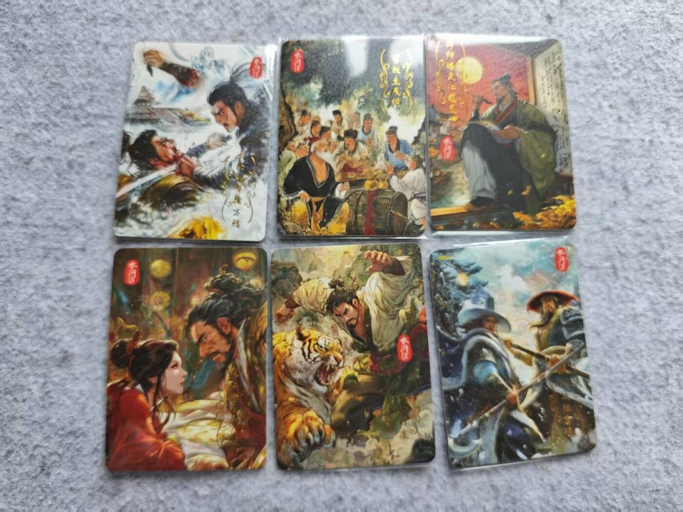 龙虎卡牌第48场 （无佣金，满120包邮，欢迎送拍，摩点开车） 冷烫普6张 水浒传 六张一套