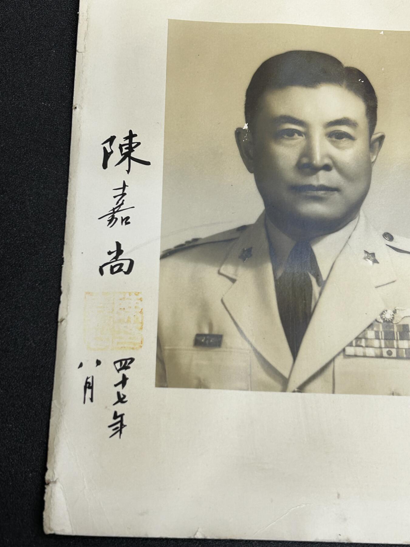 西秦中古拍卖第五十三期 民国空军二级上将陈嘉尚亲笔签名照片 具体资料见图6，图7 