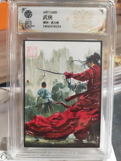 阳大大卡牌超级大甩拍第64期（周五晚上九点截拍，持续收拍品，进群福利早知道） - 【手绘卡】顶流画师 砍大树 武侠雨中行
