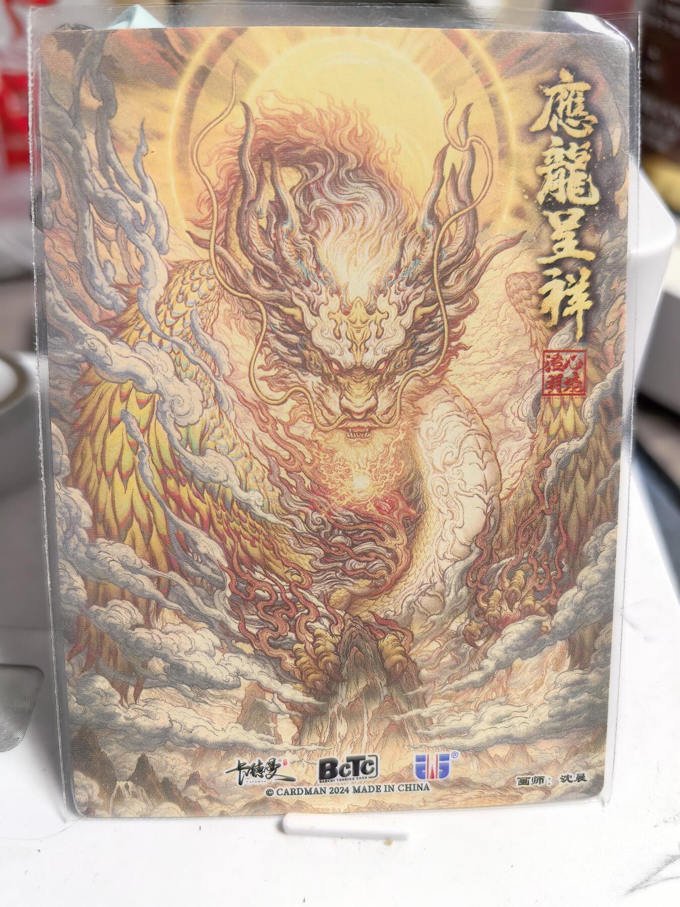 阳大大卡牌超级大甩拍第64期（周五晚上九点截拍，持续收拍品，进群福利早知道）