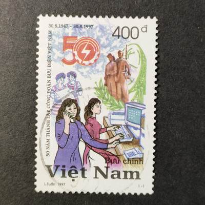 嘉禾收藏    【第276期】            无佣金、可寄存、满30元包邮 - 越南邮票