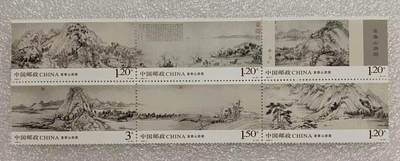 “富春山居图”邮票1套6枚。 - “富春山居图”邮票1套6枚。