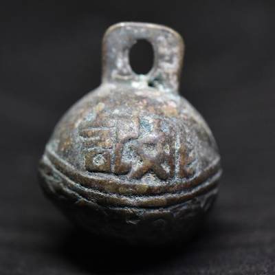 【良泉】第36期【直播场】8月21日晚19.30点开拍！173组，西方古代钱币、杂项专场 - 35.43克，晚清民国【西域】“姚记”虎头铃铛