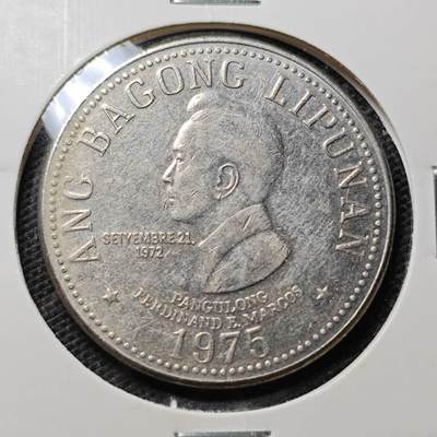 KK钱币收藏小铺 第316期 2月预留时间 周末发货 - 1975菲律宾5比索 大币