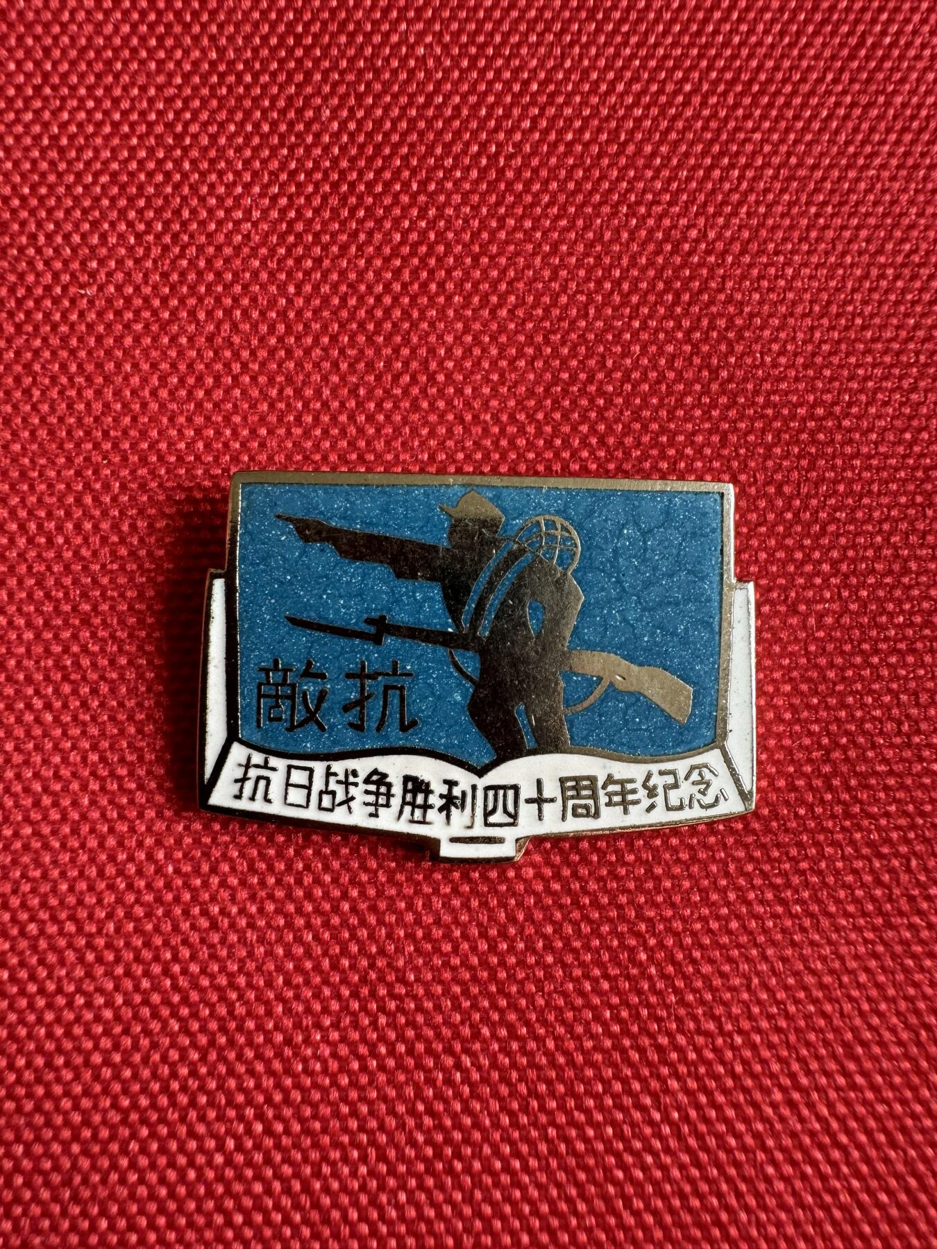 五哥徽章群   3号周日晚上八点4群联拍