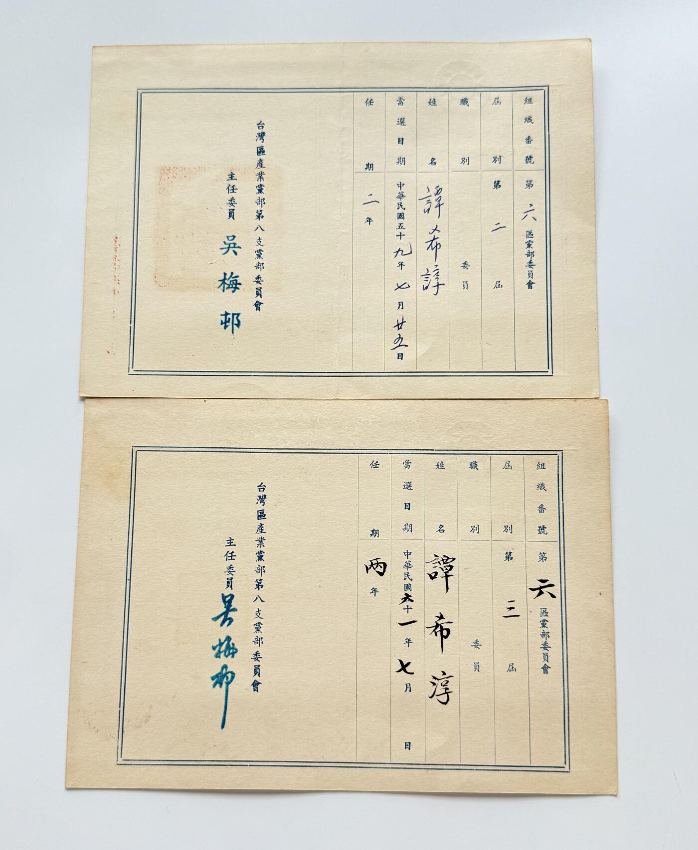 RimeNova韵星2025军品类夏季拍卖会-- RimeNova 2025 Summer Militaria Sale 谭希淳党员证书一组两件