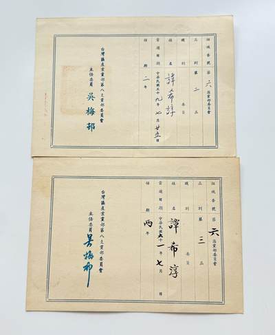 RimeNova韵星2025军品类夏季拍卖会-- RimeNova 2025 Summer Militaria Sale - 谭希淳党员证书一组两件