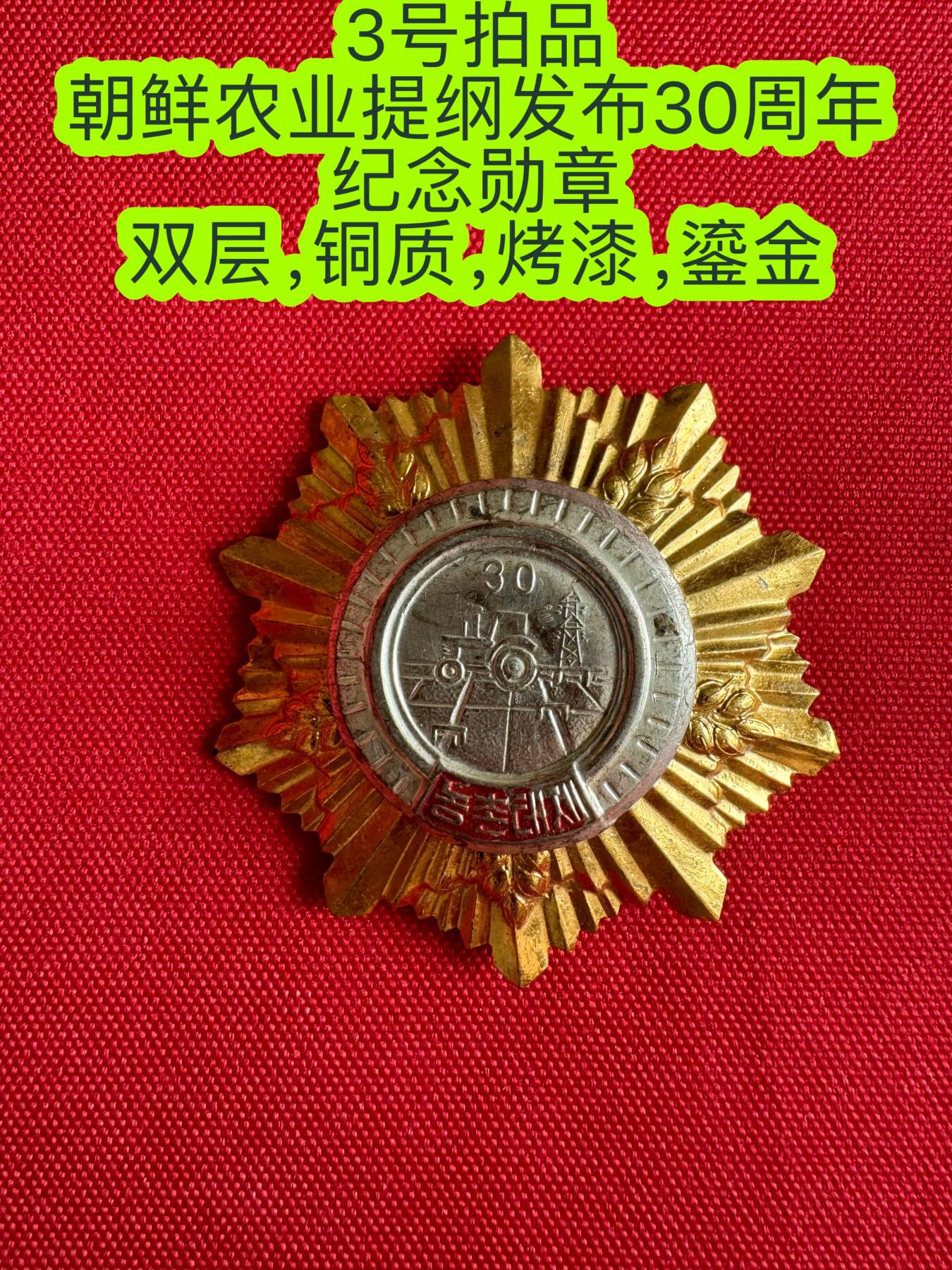 五哥徽章群   3号周日晚上八点4群联拍