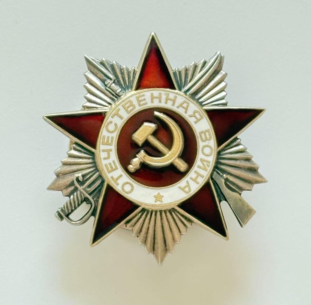 RimeNova韵星2025军品类夏季拍卖会-- RimeNova 2025 Summer Militaria Sale 苏联1985版二级卫国勋章