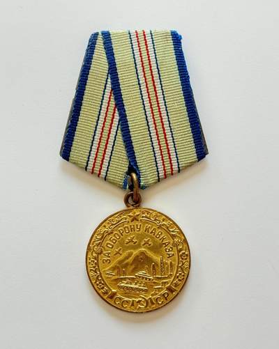 RimeNova韵星2025军品类夏季拍卖会-- RimeNova 2025 Summer Militaria Sale - 苏联保卫高加索奖章
