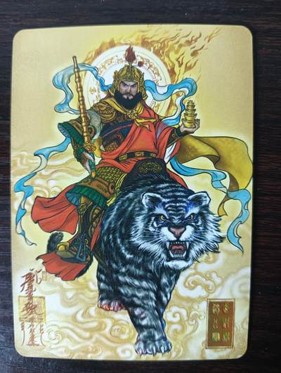 花开卡拍第33期（8月3号周日截拍，品控勿拍!!!拍品不寄存，运费5元，自制卡难免瑕疵，可能存在轻微撞角爆边等出厂瑕疵，品控介意勿拍！） - 茉莉卡牌 福袋卡财神赵公明 彩闪1张