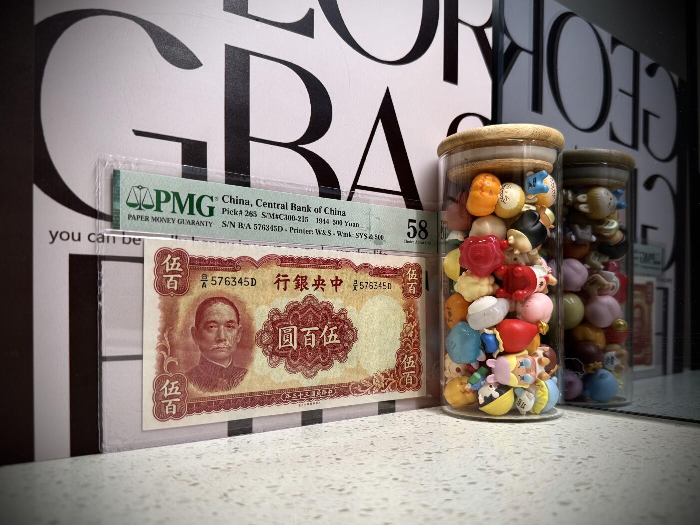 【乾奕收藏】出民国33年1944年中央银行华德路伍百圆，美国PMG58分，民国纸币经过80年能保存如此品相实属难得，喜欢的老板不要错过，评级币一切以分数为准，售出非假不退
