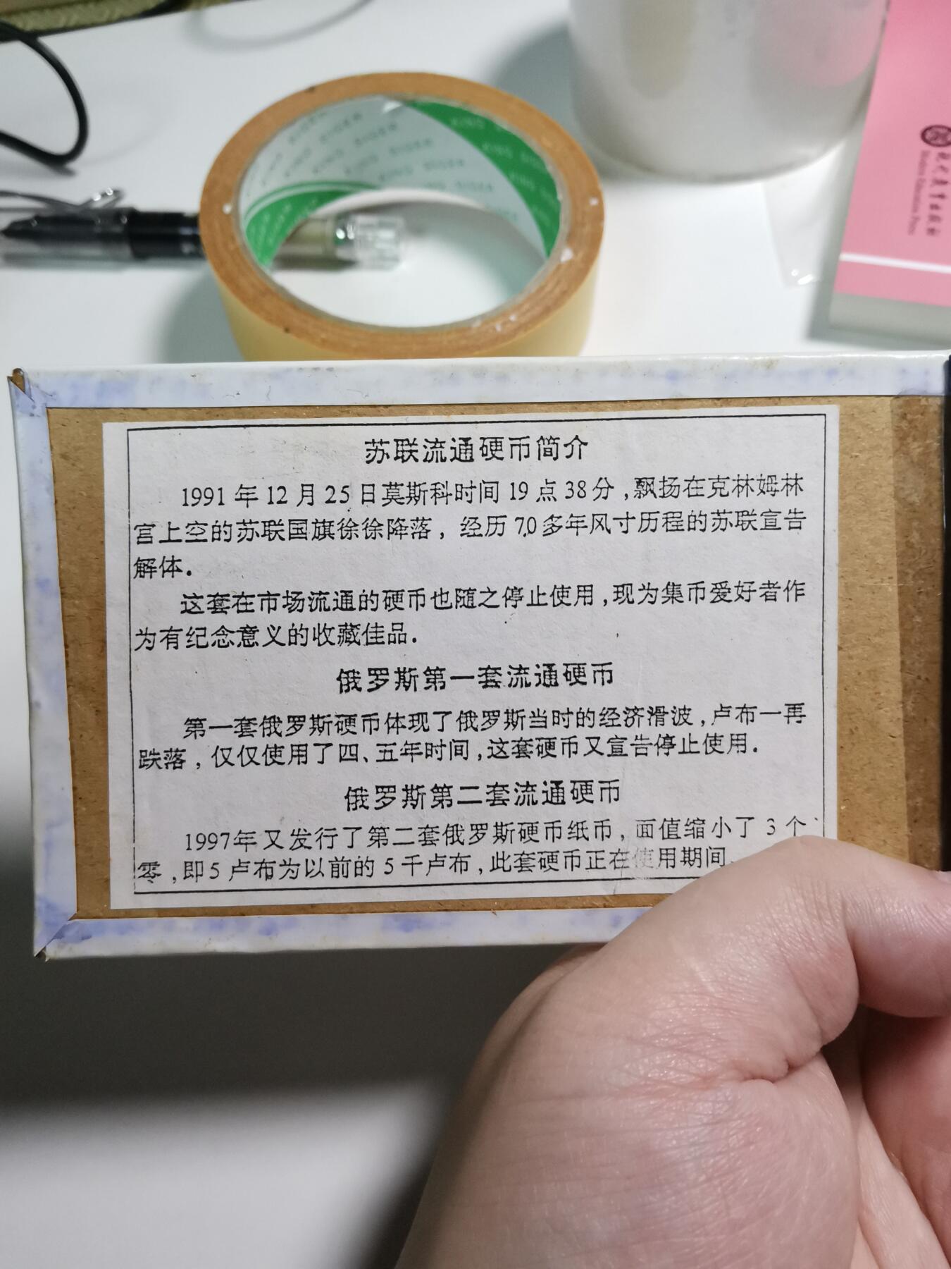 五军都督八月夏季台风场 上世纪前苏联硬币收藏套