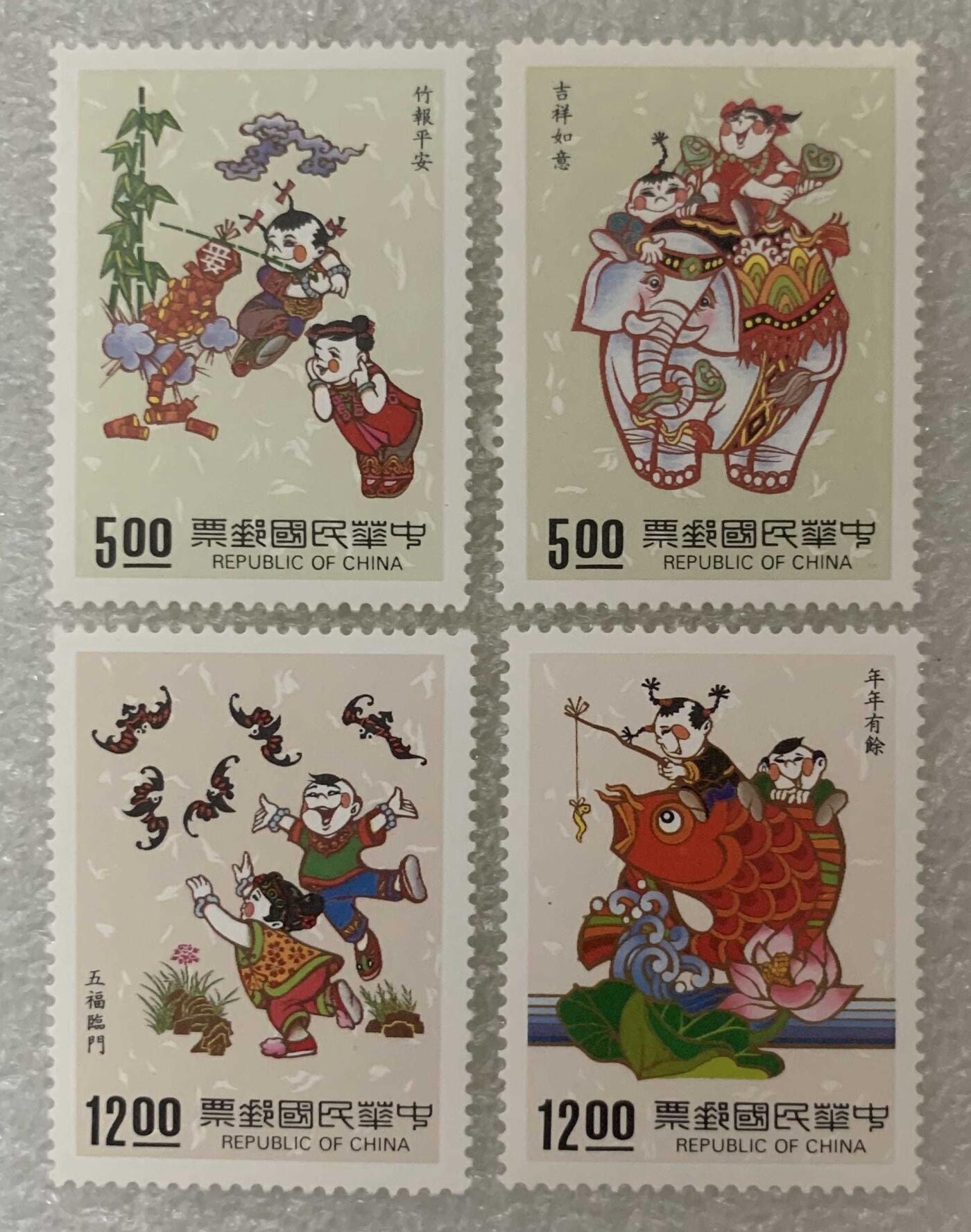 “祝福”邮票1套4枚。