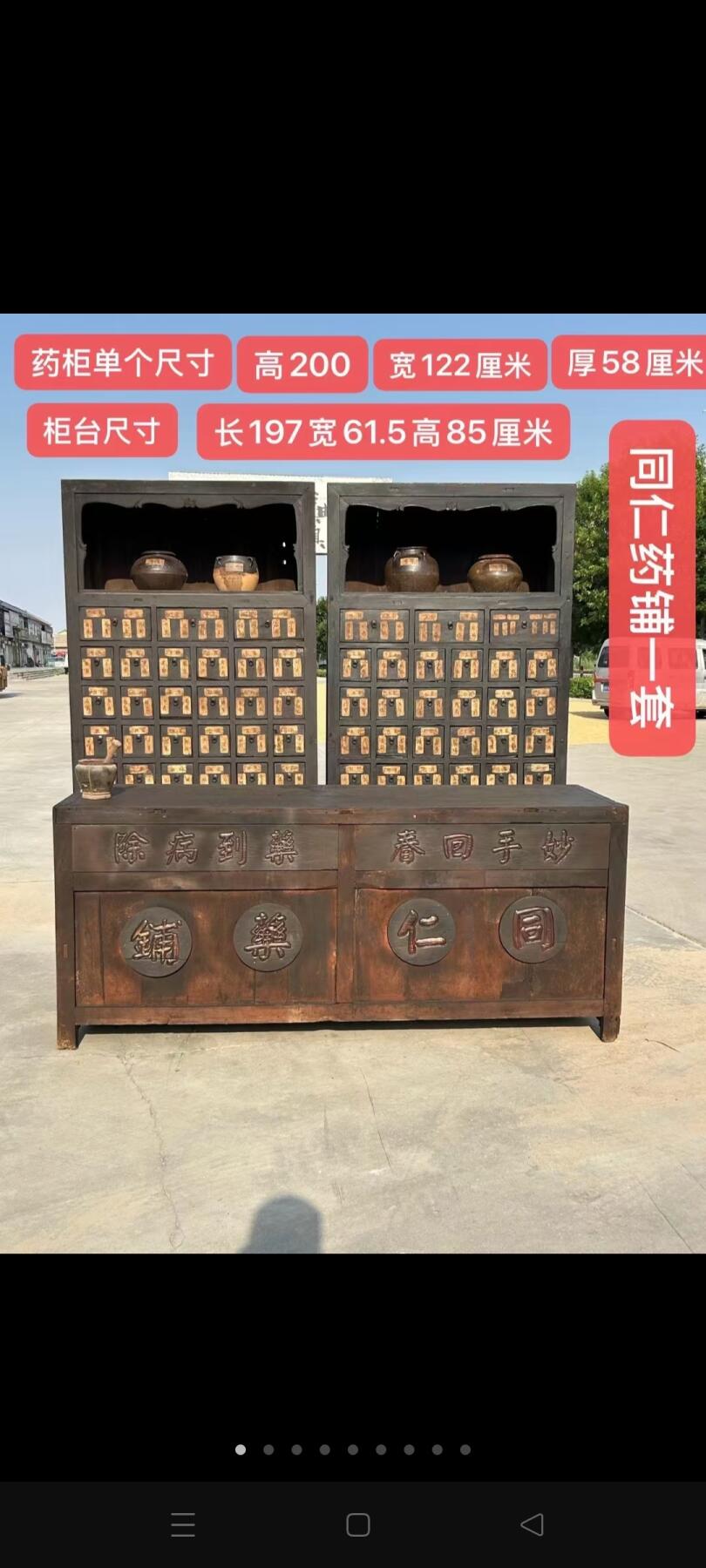 同仁药铺中医药柜，柜台，药缸，药罐一套，尺寸如图，保存完正，中医文化，收藏摆放，博物馆使用超值