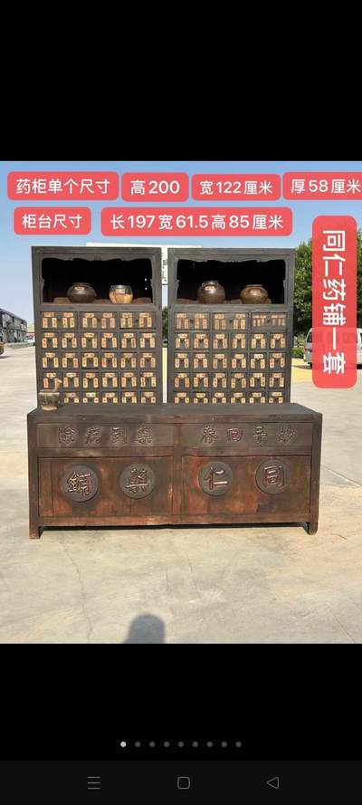 同仁药铺中医药柜，柜台，药缸，药罐一套，尺寸如图，保存完正，中医文化，收藏摆放，博物馆使用超值 - 同仁药铺中医药柜，柜台，药缸，药罐一套，尺寸如图，保存完正，中医文化，收藏摆放，博物馆使用超值